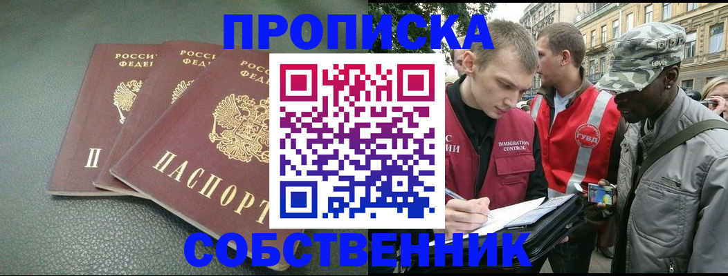 временная регистрация госуслуги в Североуральске