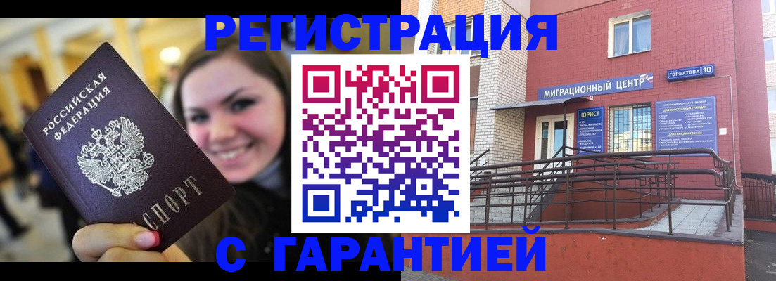 временная регистрация недорого в Североуральске